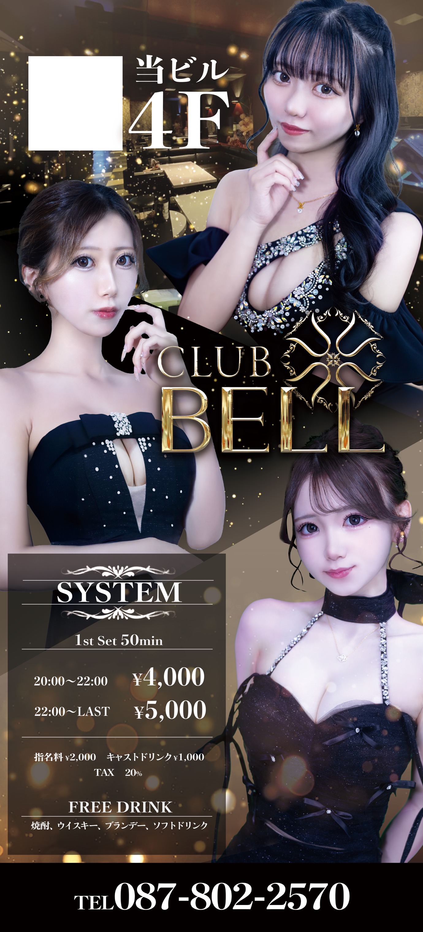 体入